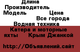 Selling new boat “Mistral“   › Длина ­ 199 › Производитель ­ France › Модель ­ 2 014 › Цена ­ 67 200 000 000 - Все города Водная техника » Катера и моторные яхты   . Крым,Джанкой